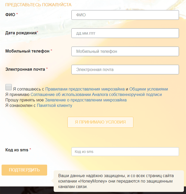 Получить деньги в Хани Мани в Уржуме, оставить заявку онлайн